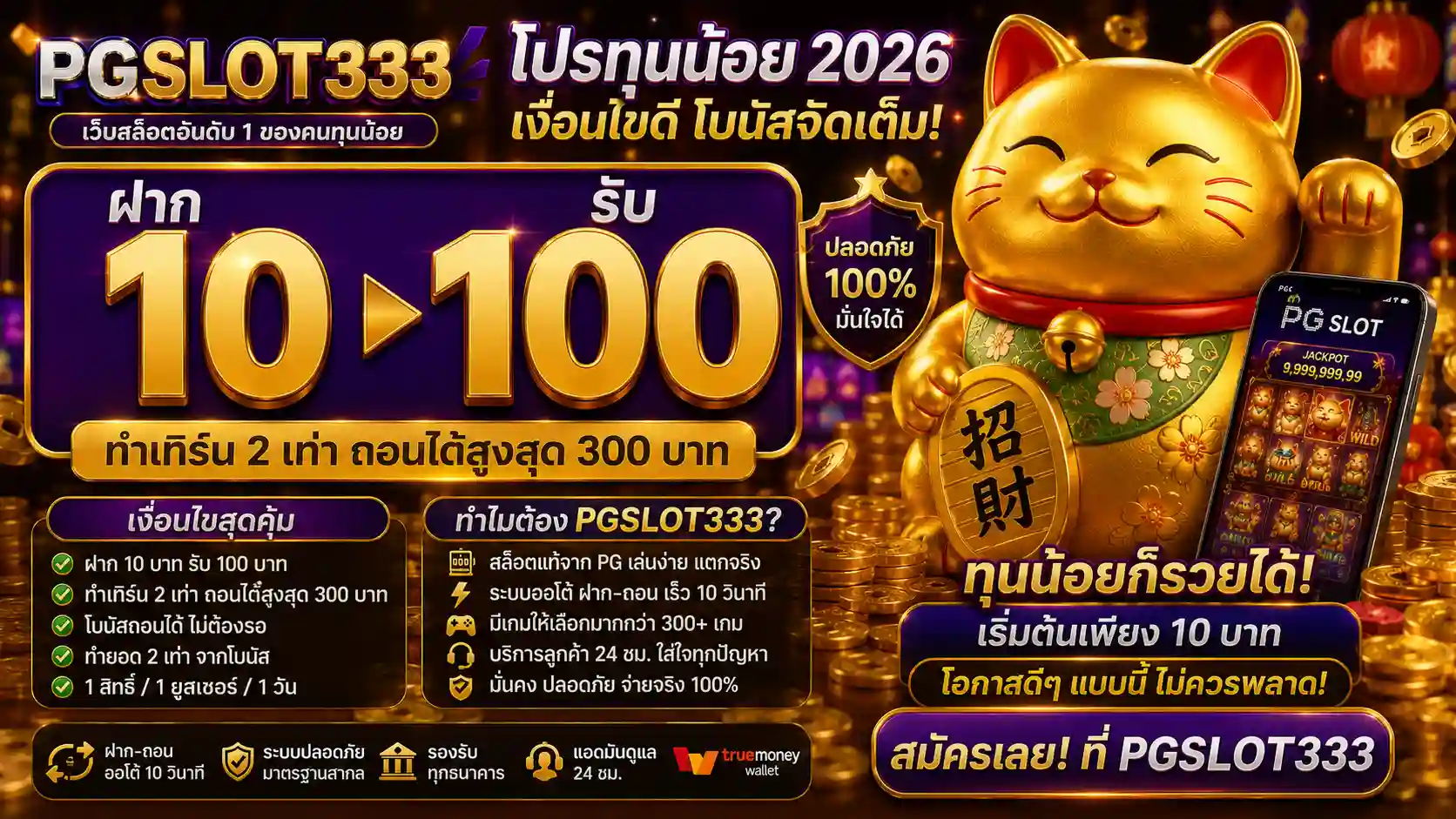 คลิกที่นี่เพื่อสมัครสมาชิกใหม่