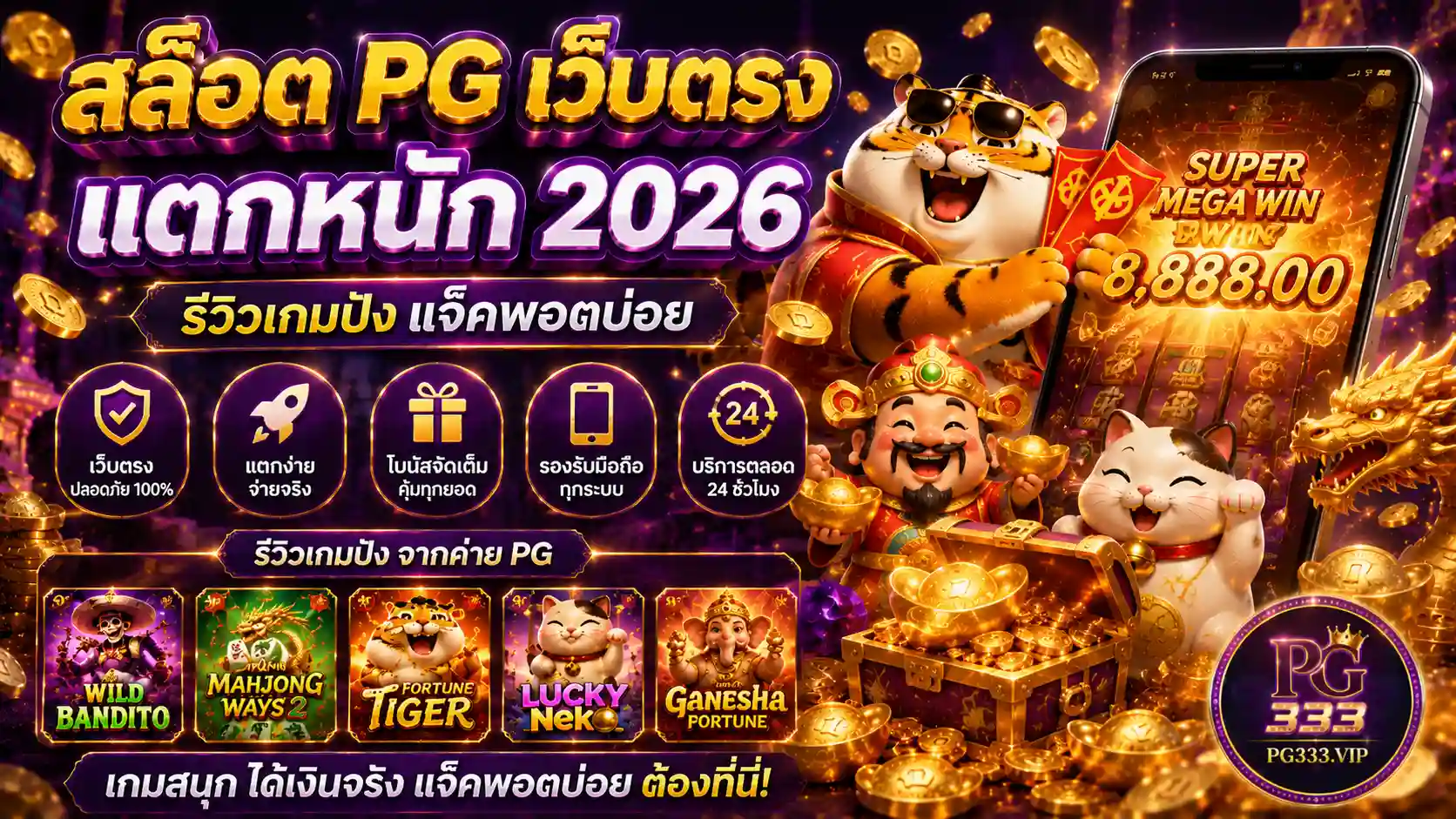 buy free spin pg ภาพประกอบ