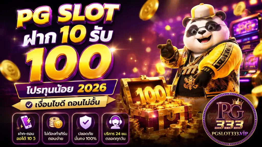 ภาพเครื่องสล็อต PG Slot พร้อมสัญลักษณ์เกมที่หลากหลาย
