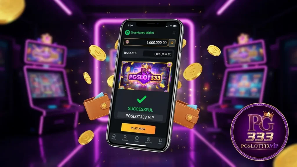 pg slot ฝาก true wallet บริการฝากถอนออโต้สล็อตวอเลทไม่มีขั้นต่ำ